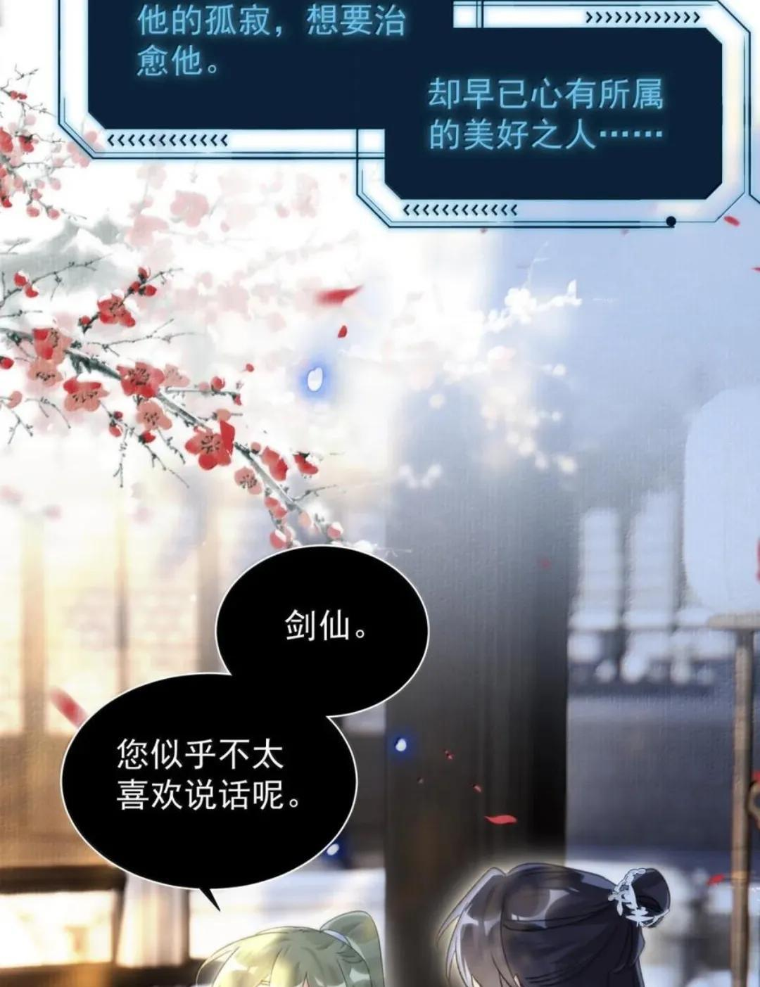 189 师父，低头 第15页