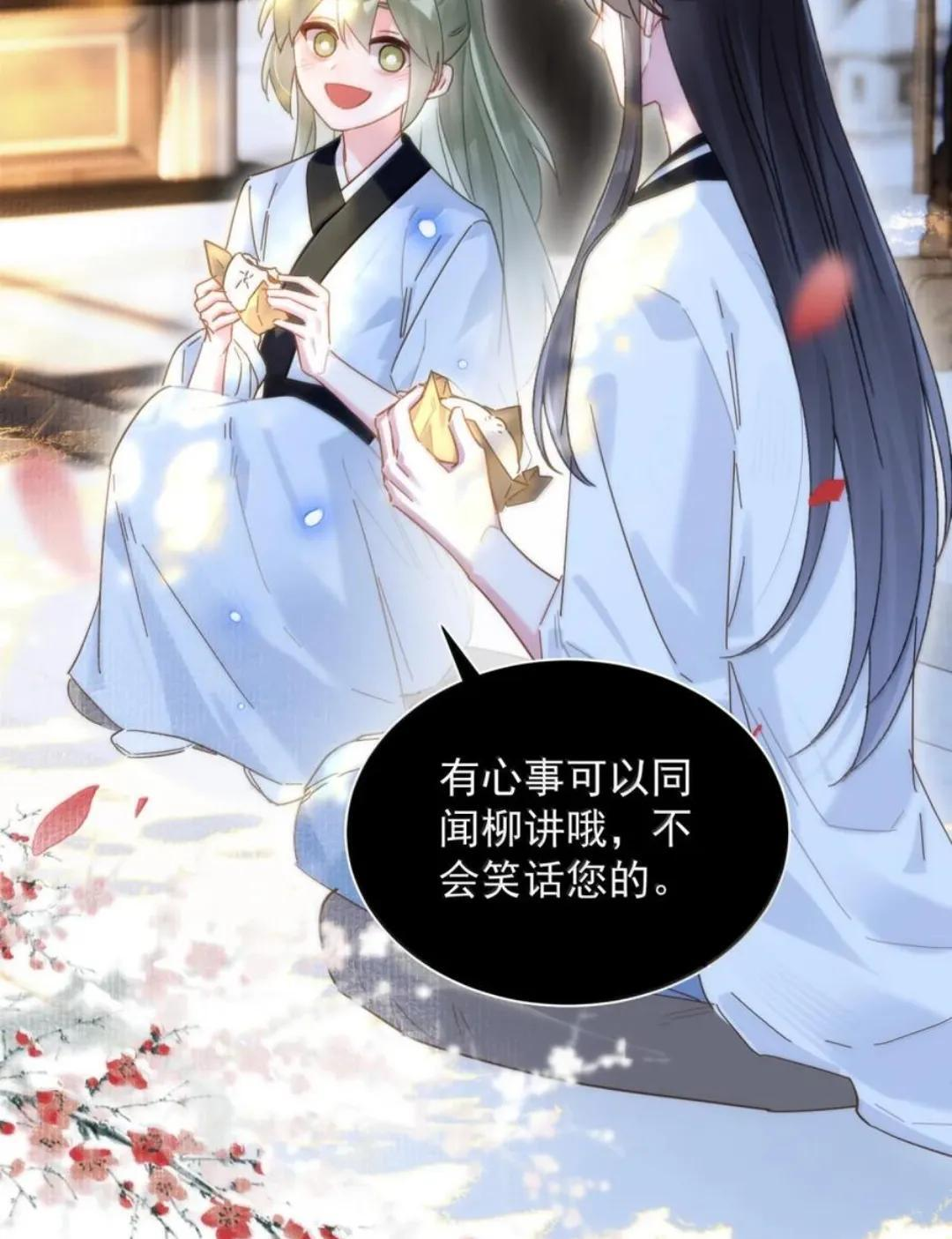 189 师父，低头 第16页