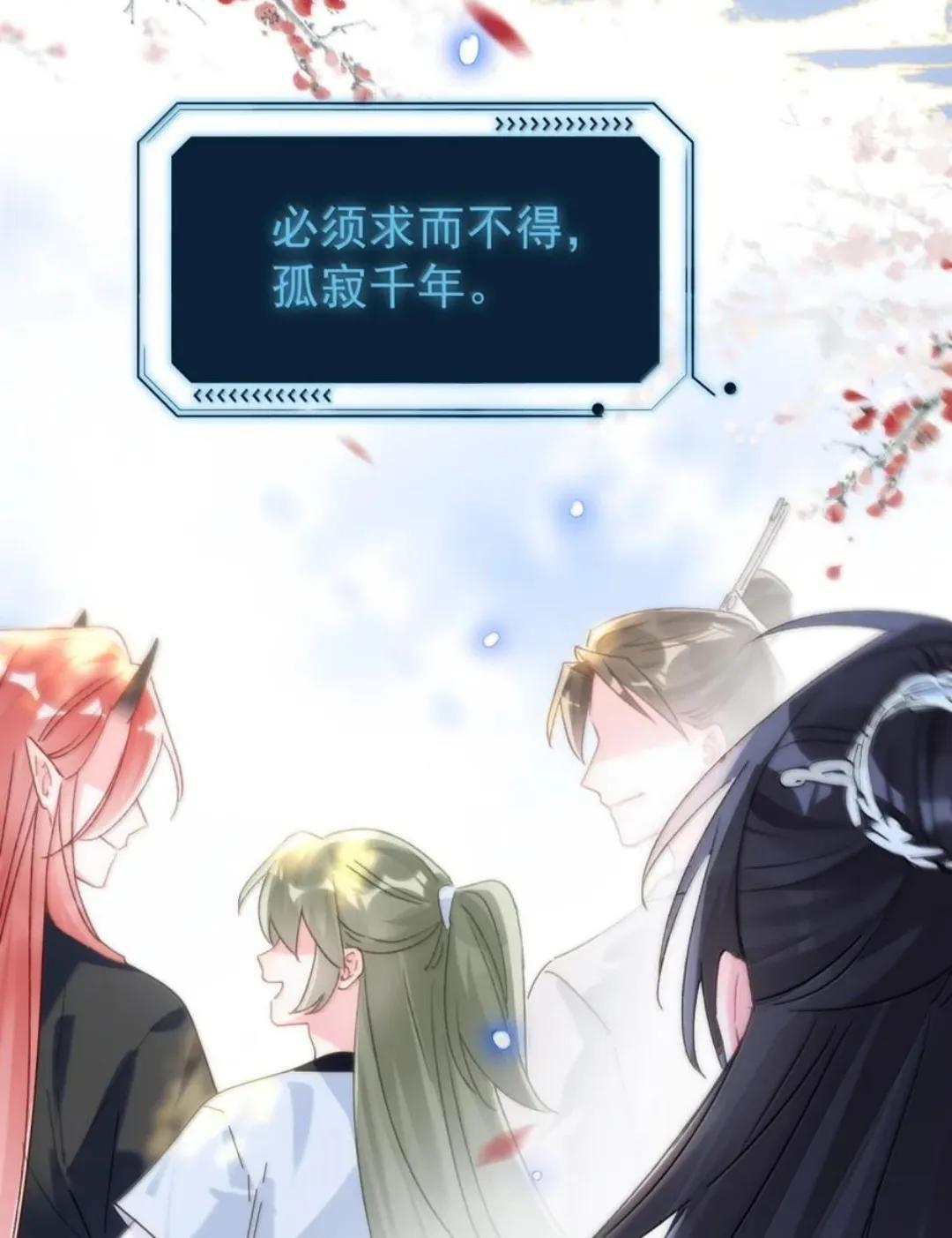 189 师父，低头 第17页