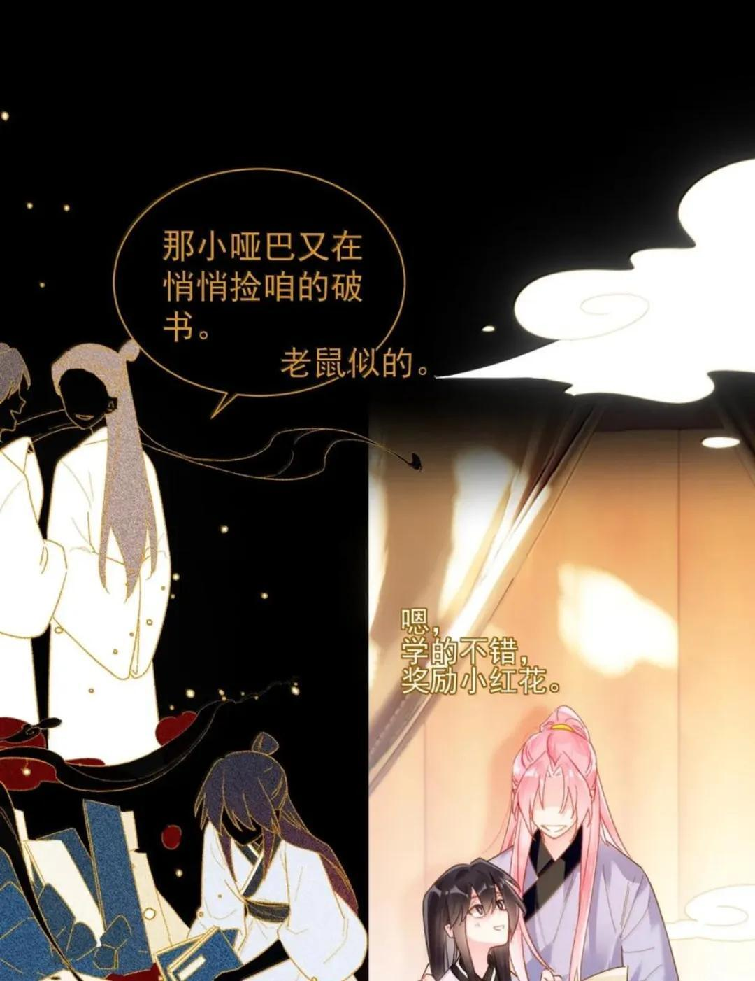 189 师父，低头 第19页