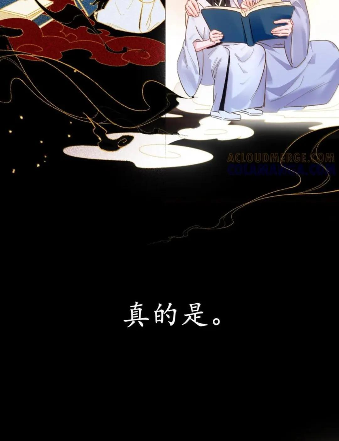189 师父，低头 第20页