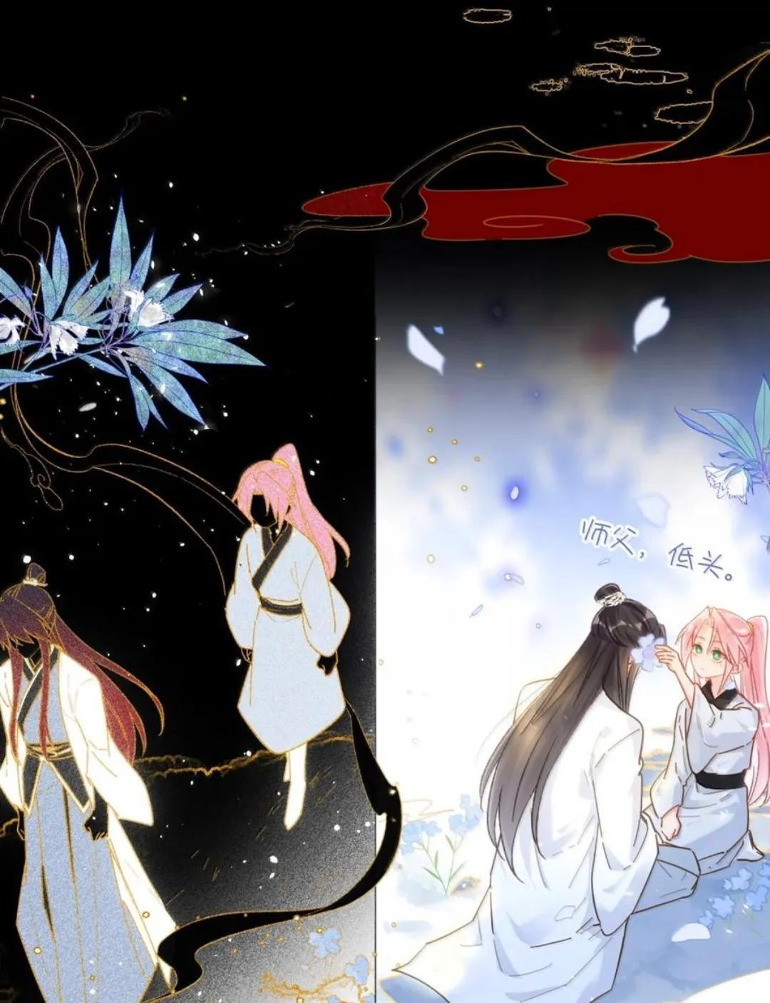 189 师父，低头 第23页