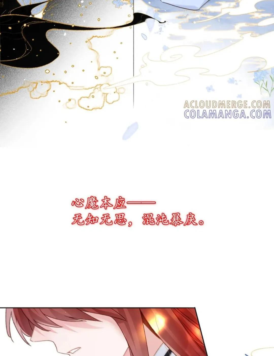 189 师父，低头 第24页