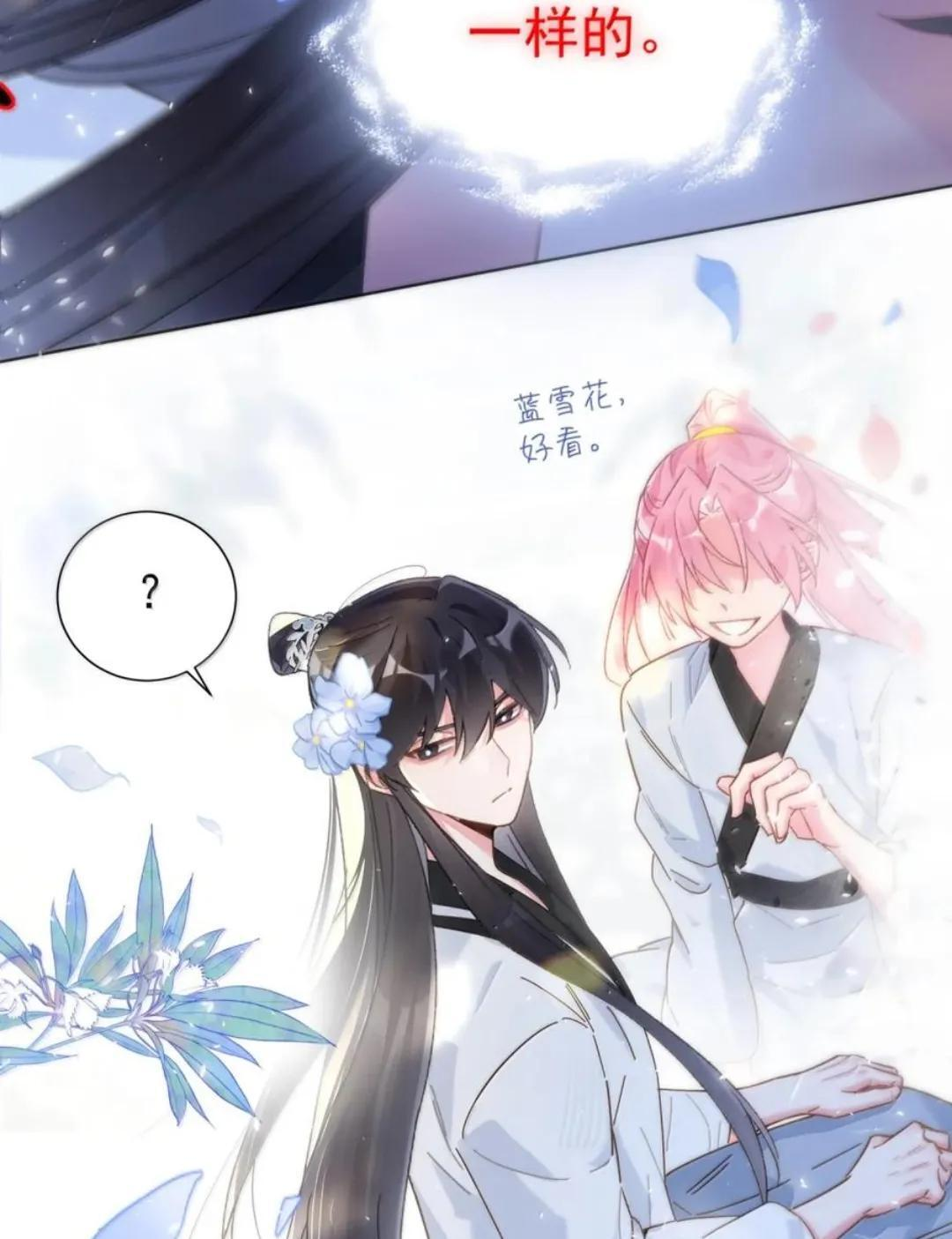 189 师父，低头 第27页