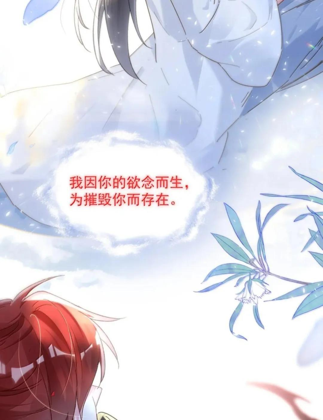 189 师父，低头 第28页