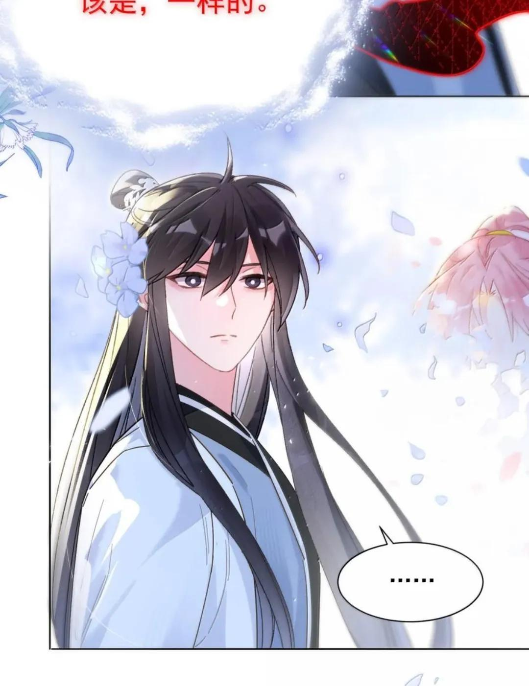 189 师父，低头 第30页
