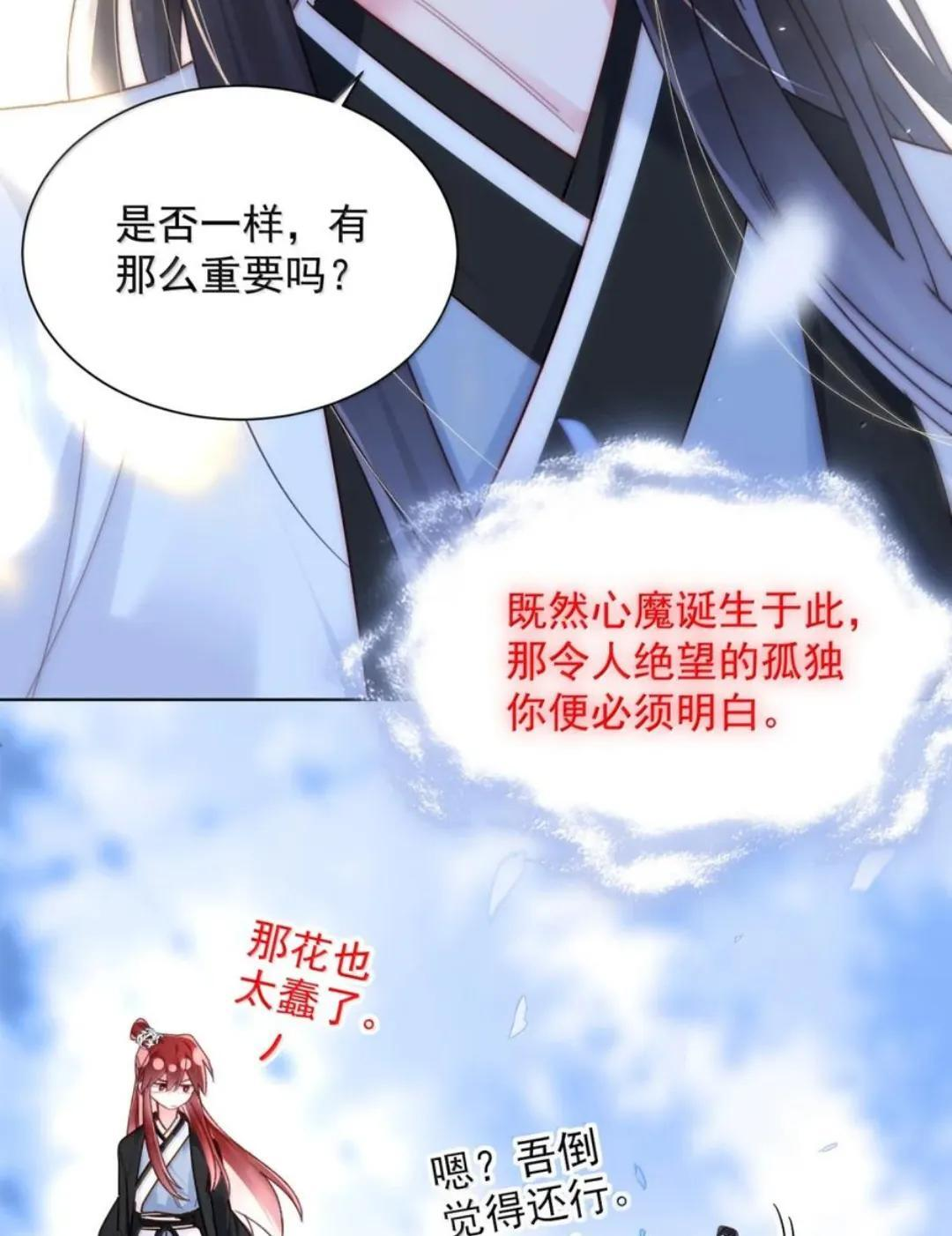 189 师父，低头 第32页