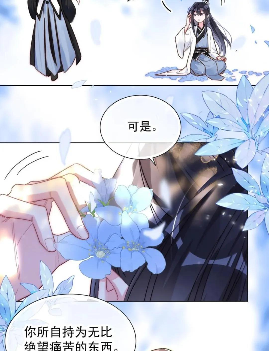 189 师父，低头 第33页