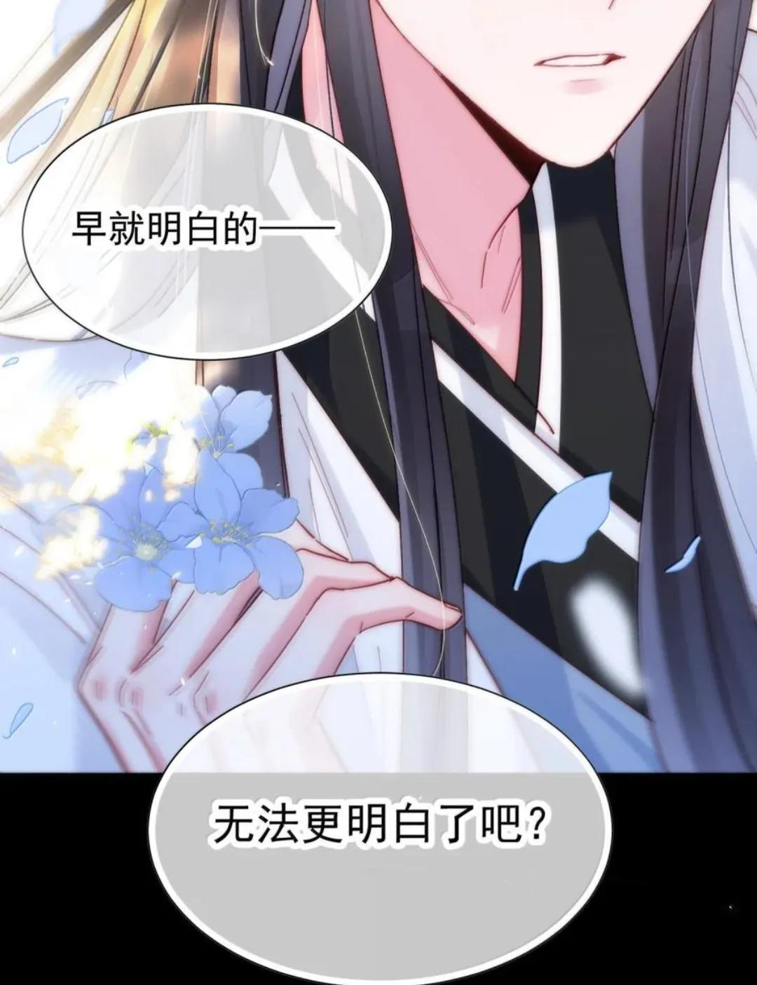 189 师父，低头 第36页