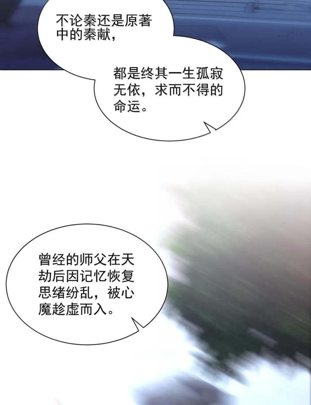 189 师父，低头 第38页