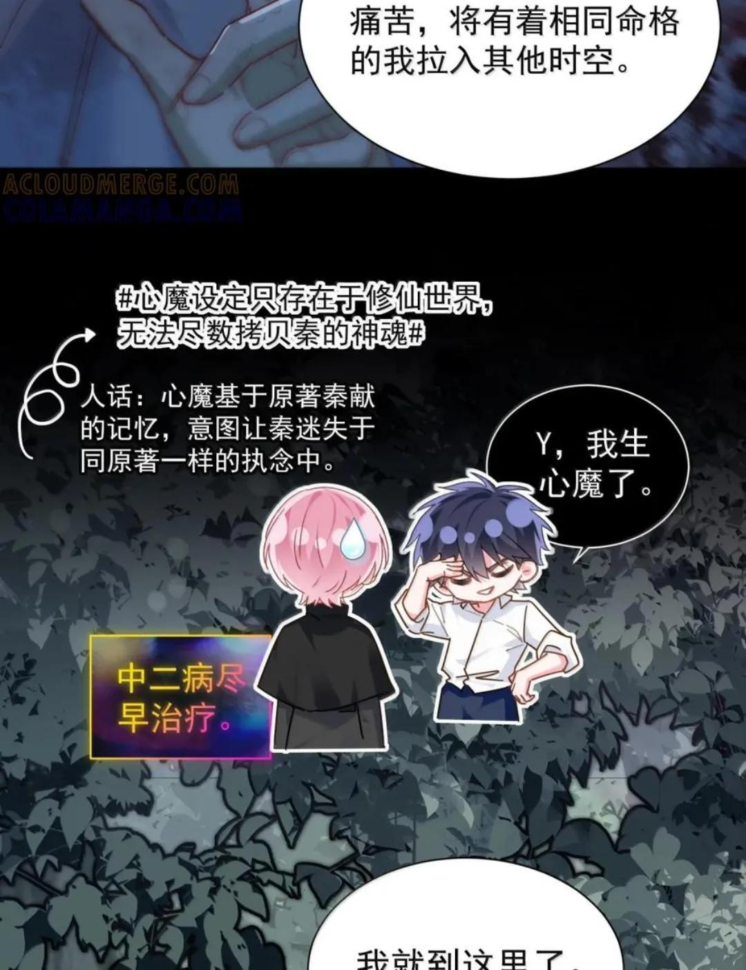 189 师父，低头 第40页