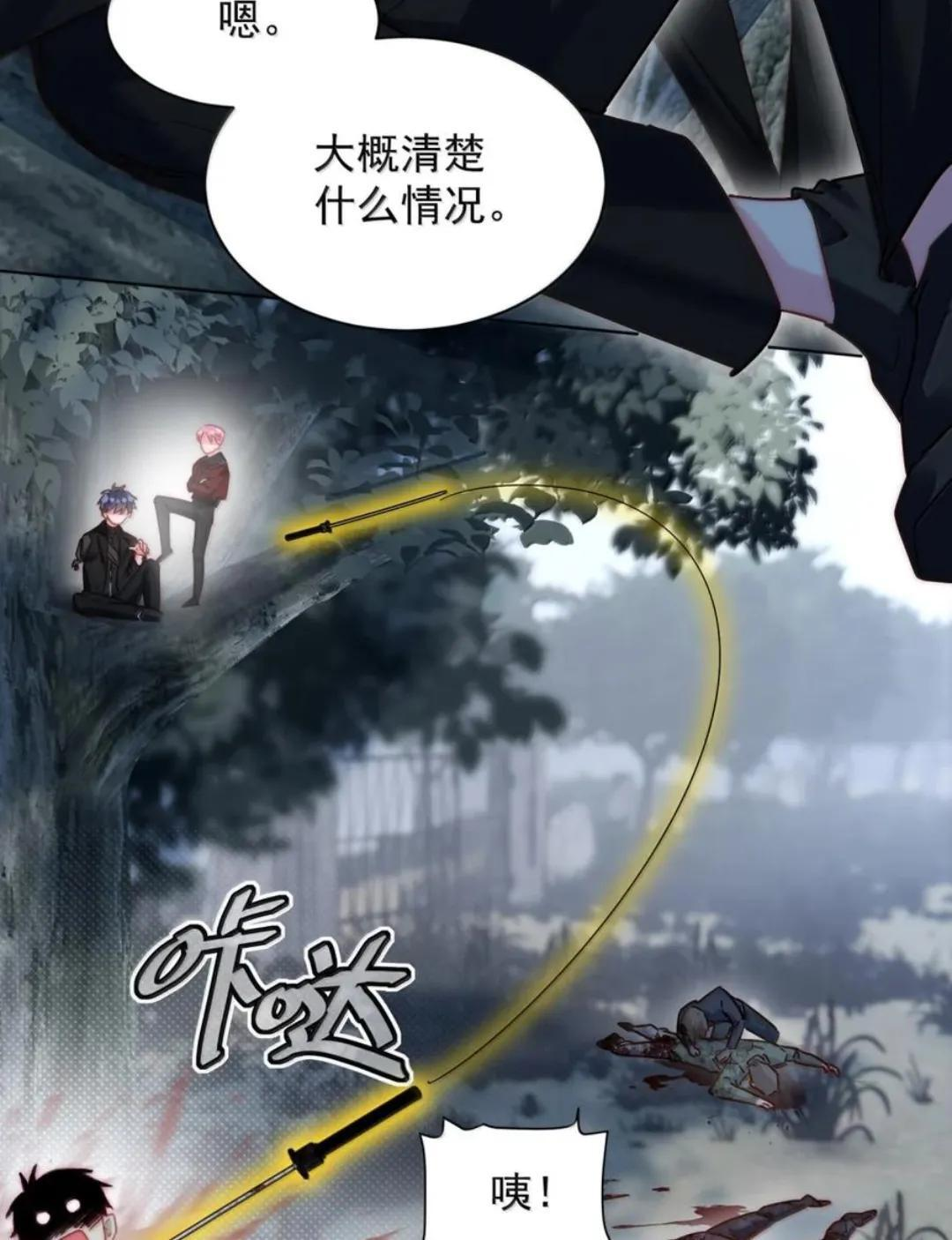 189 师父，低头 第42页
