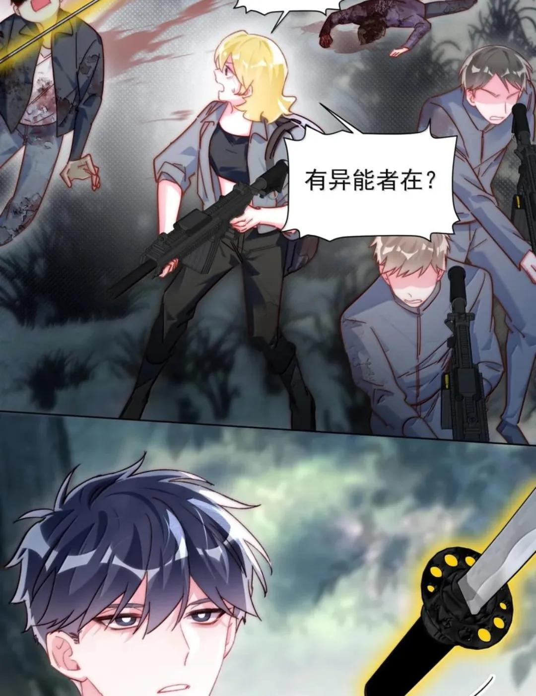 189 师父，低头 第43页
