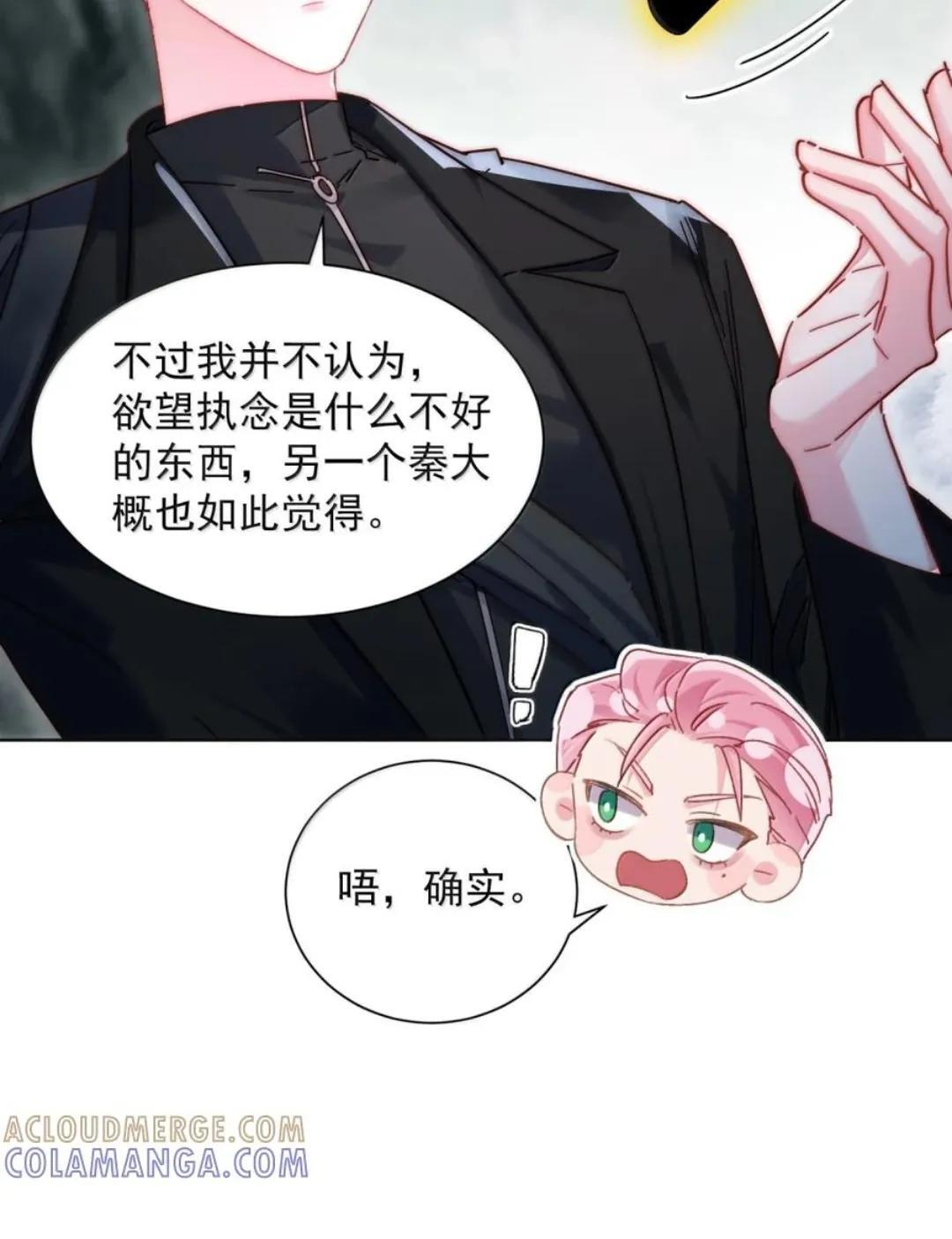 189 师父，低头 第44页