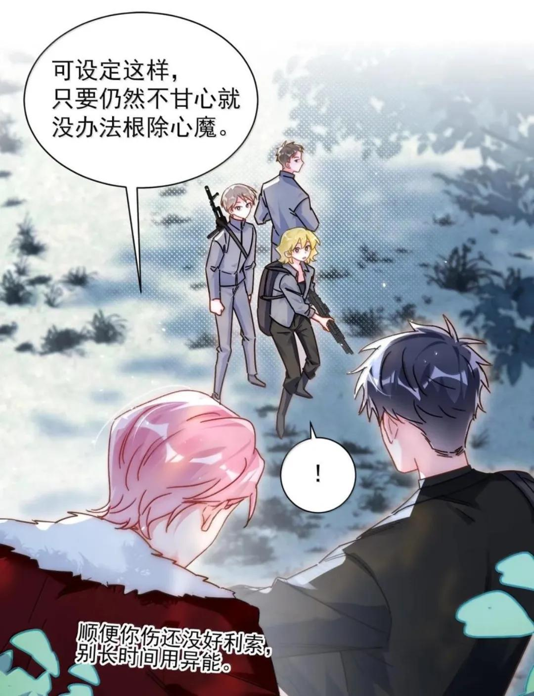 189 师父，低头 第45页