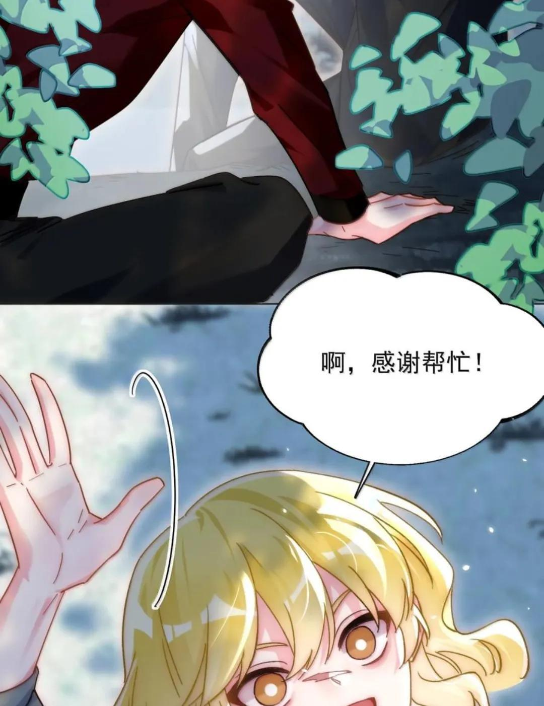 189 师父，低头 第46页