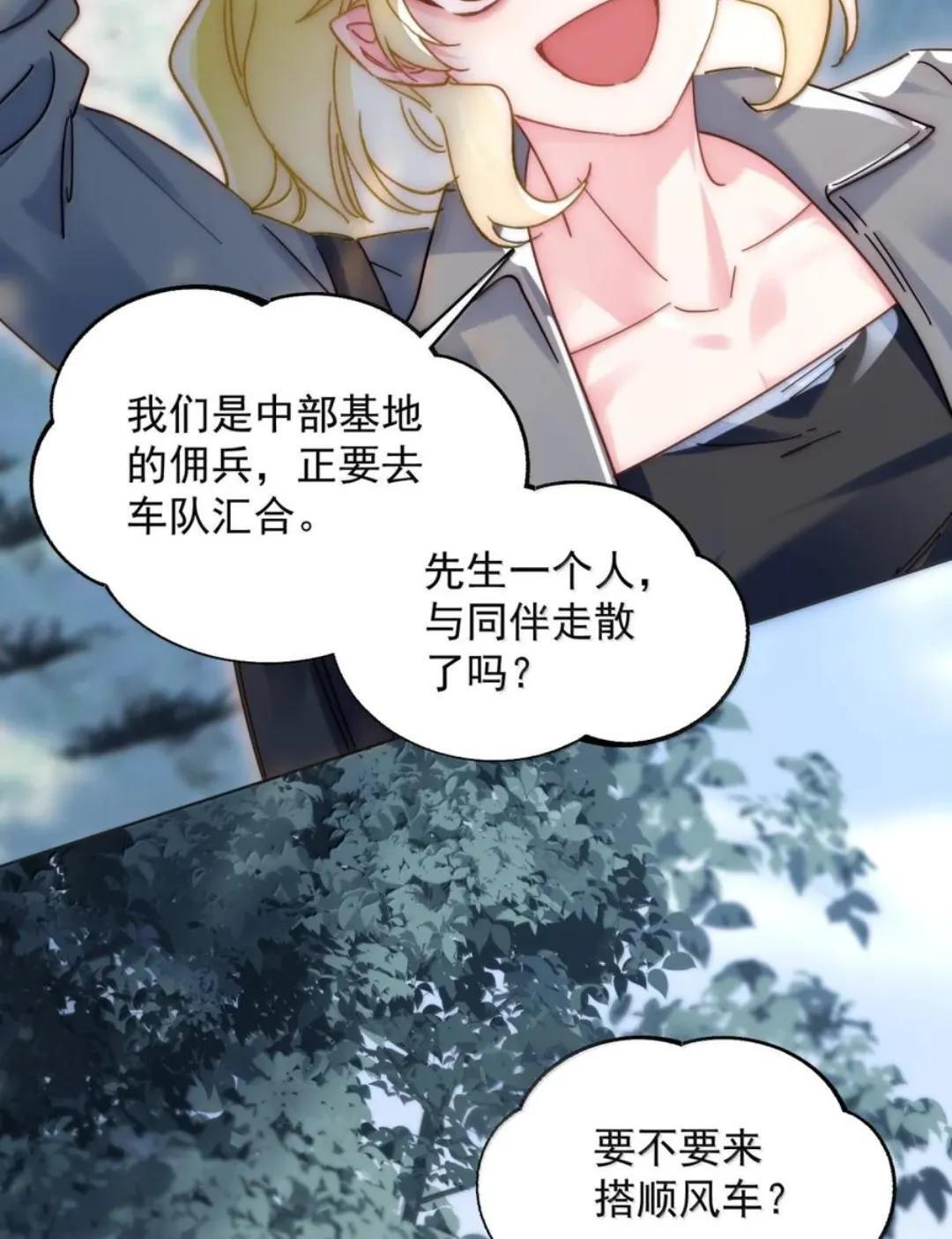 189 师父，低头 第47页