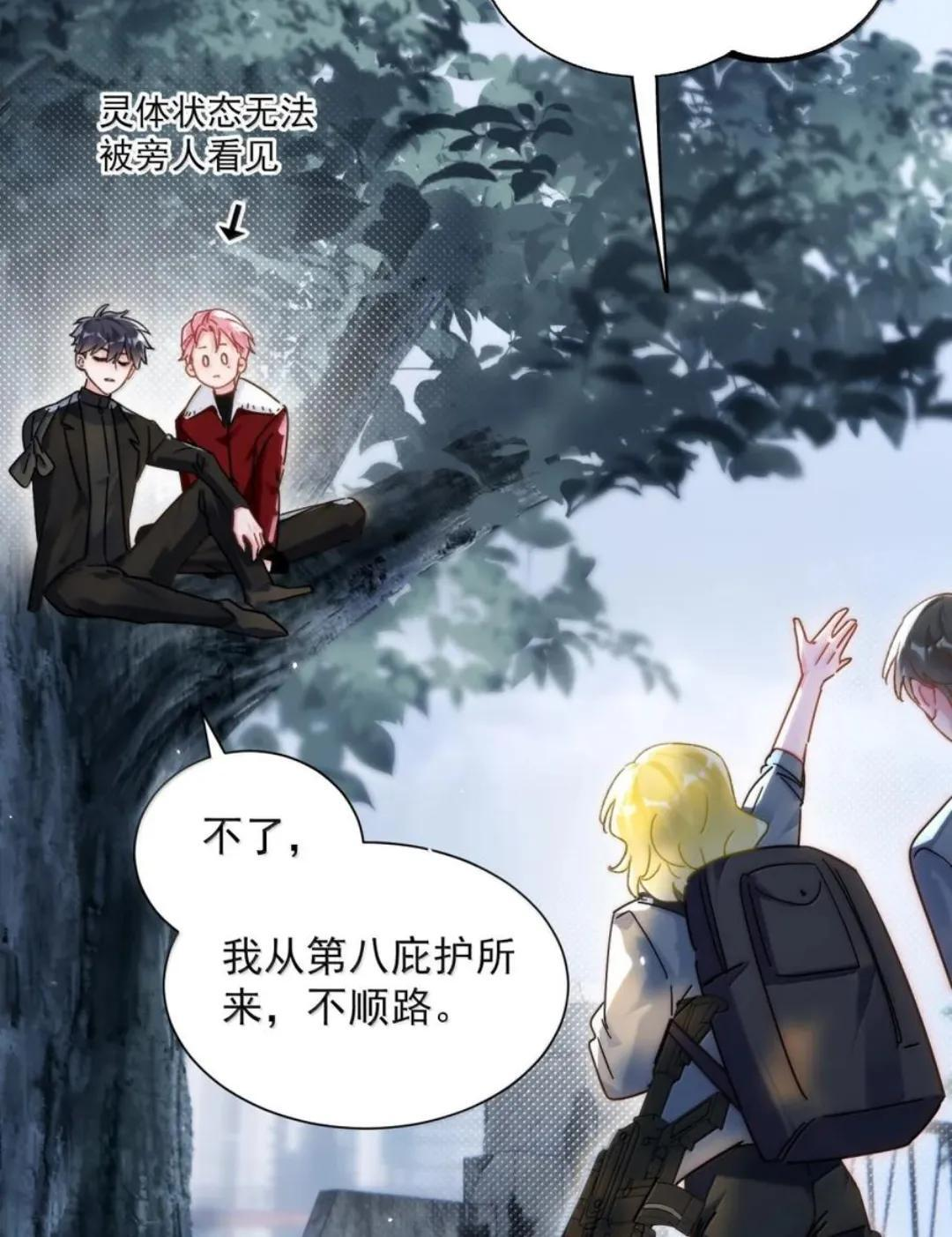 189 师父，低头 第48页