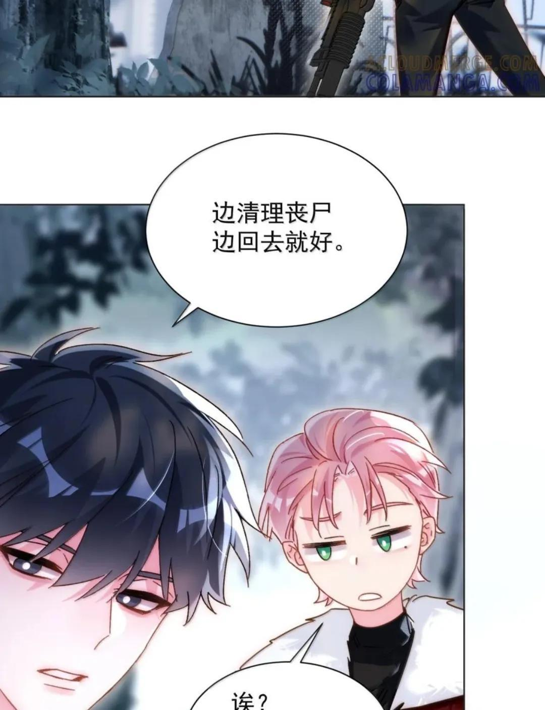 189 师父，低头 第49页