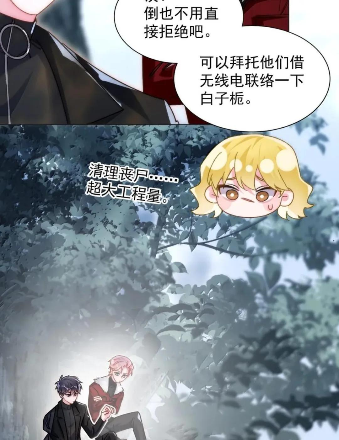 189 师父，低头 第50页