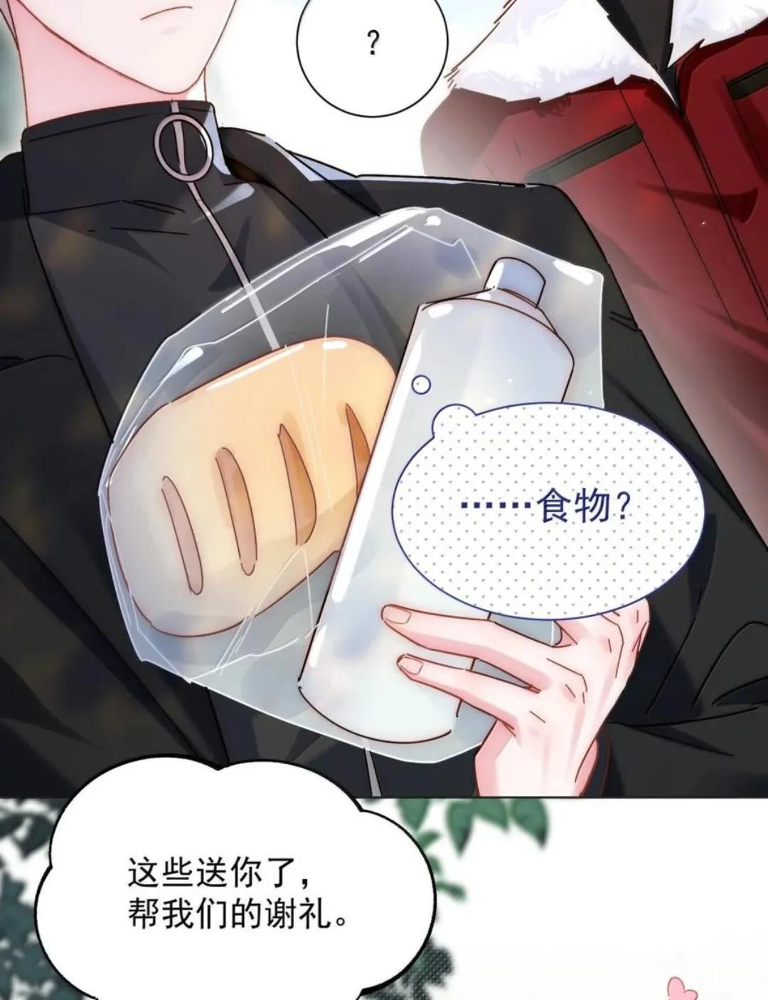 189 师父，低头 第53页