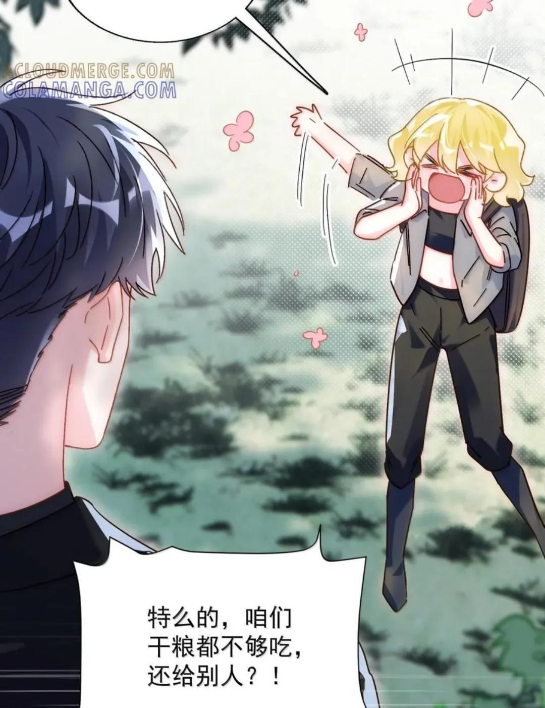 189 师父，低头 第54页