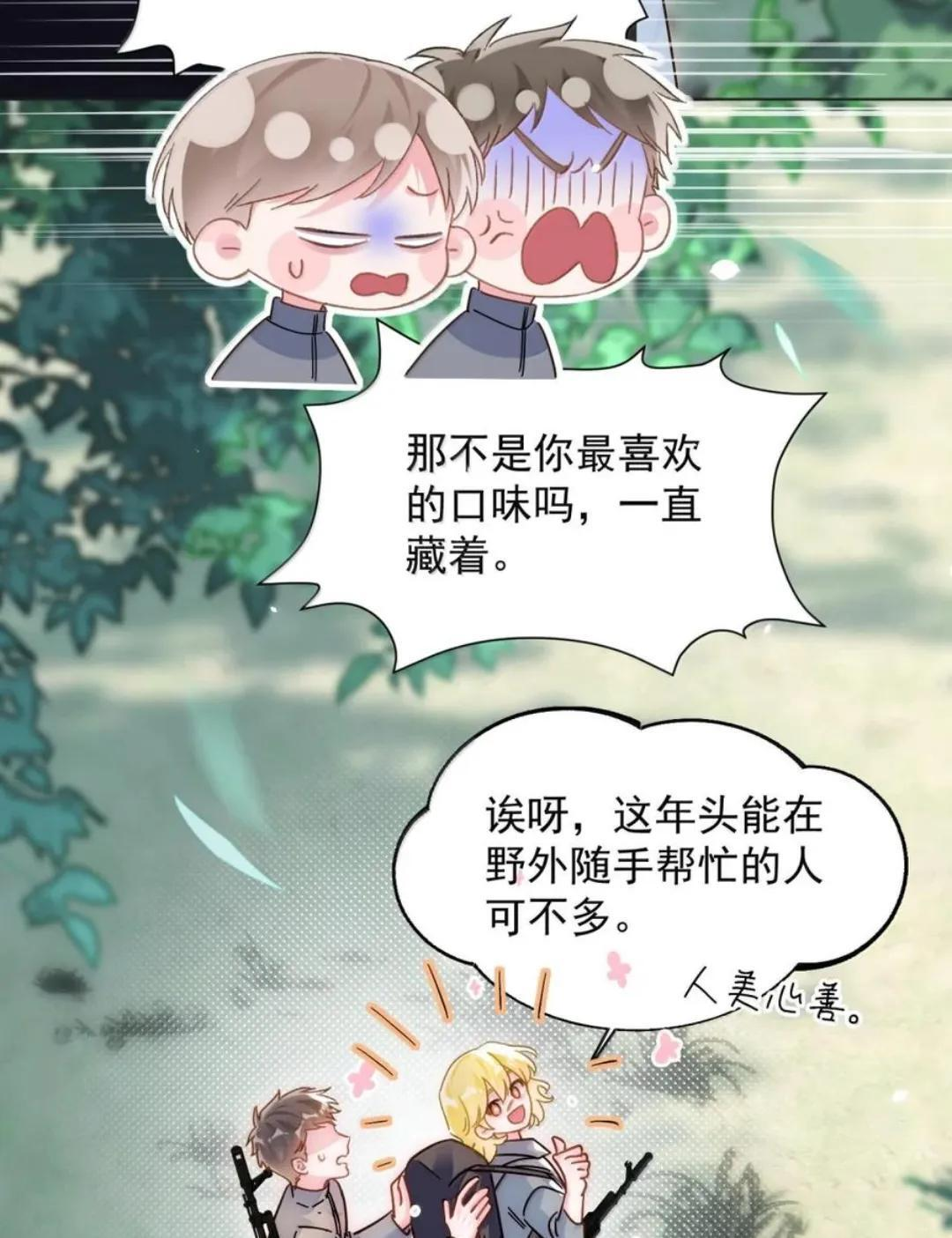 189 师父，低头 第55页
