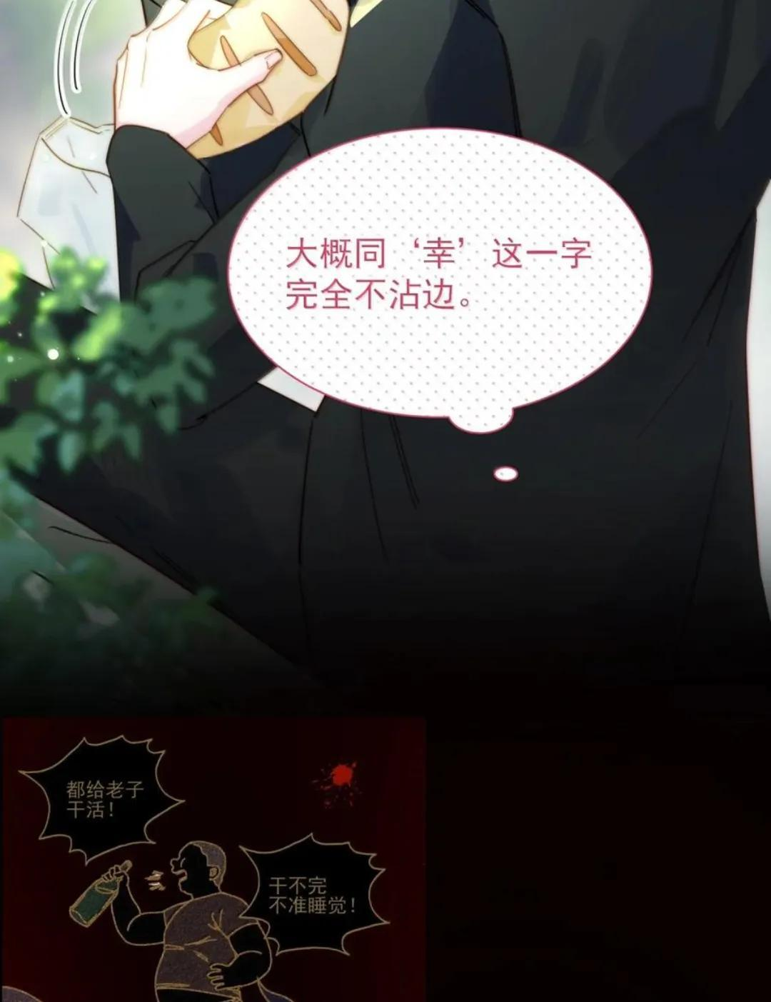 189 师父，低头 第59页