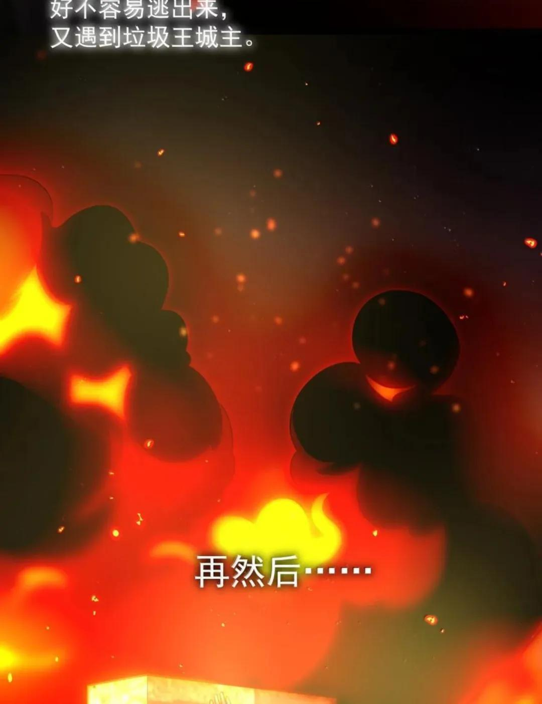 189 师父，低头 第61页