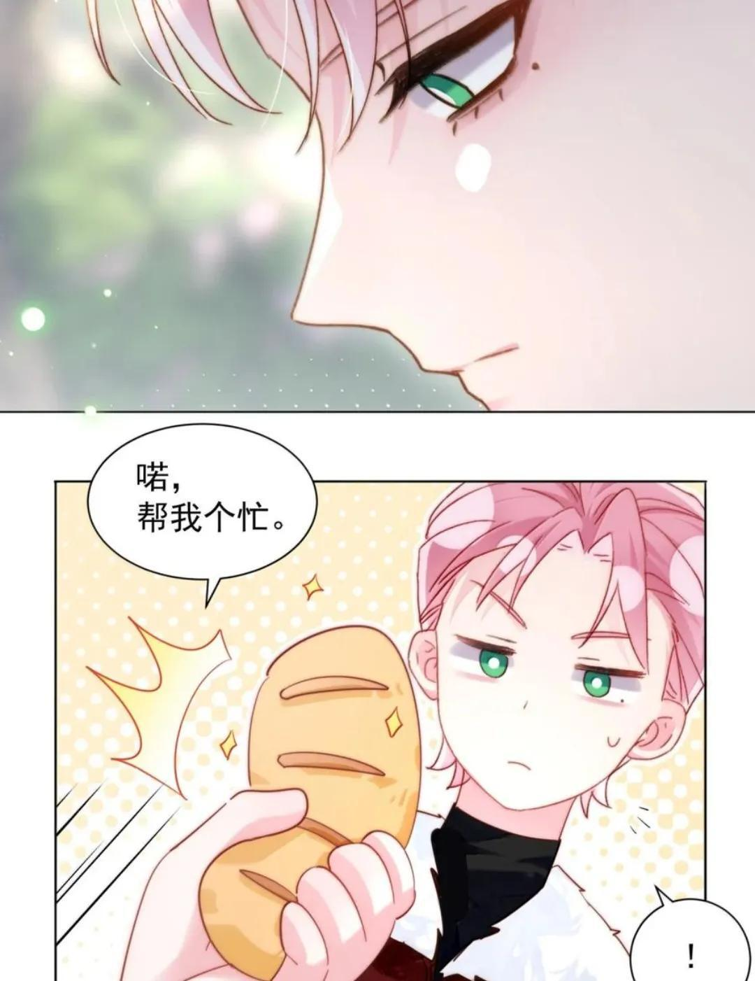 189 师父，低头 第63页