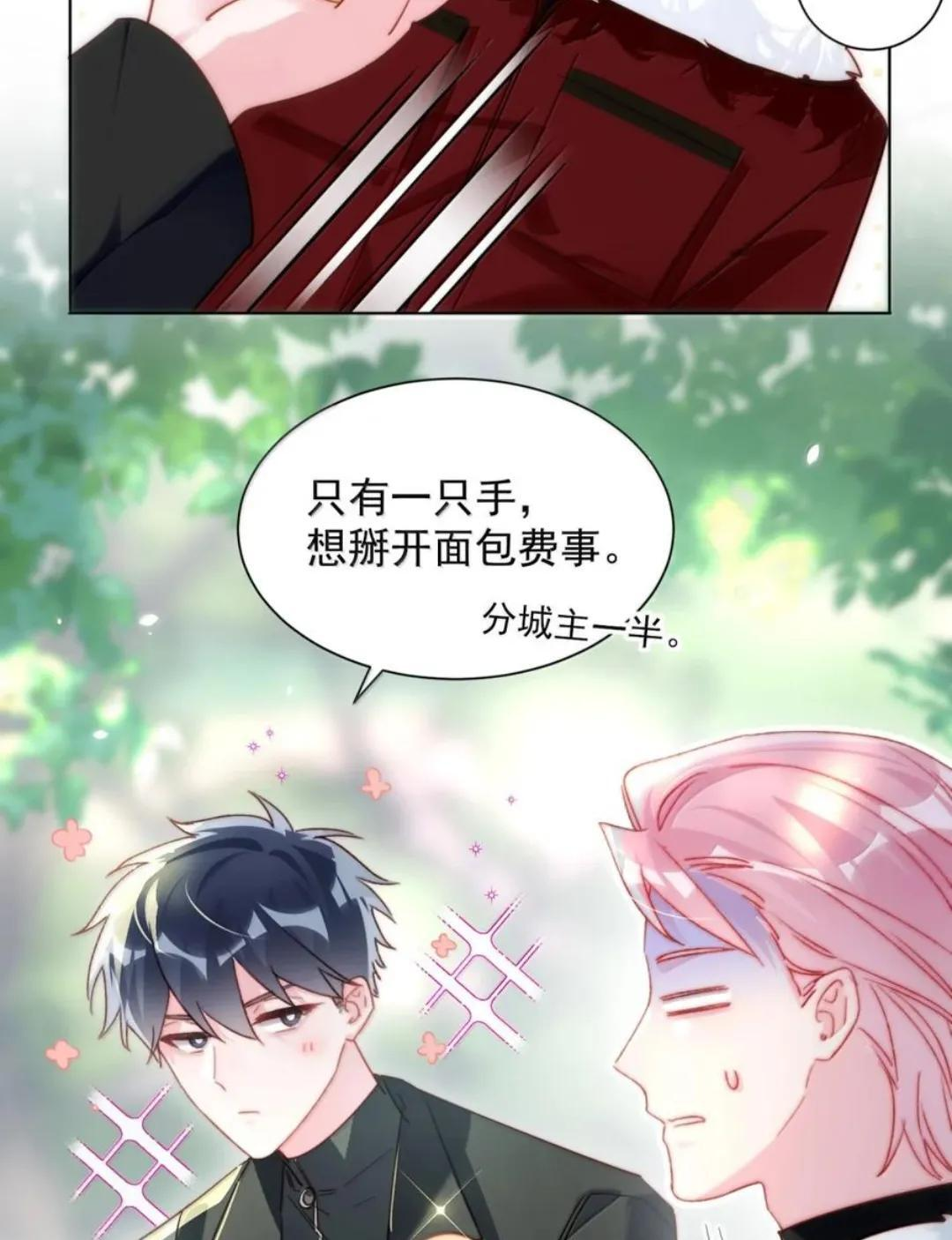 189 师父，低头 第64页
