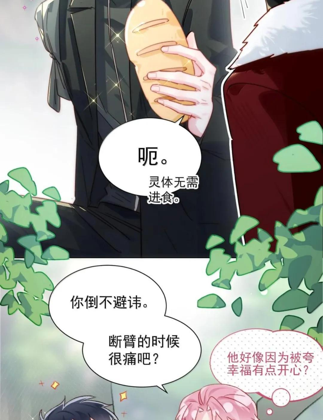 189 师父，低头 第65页