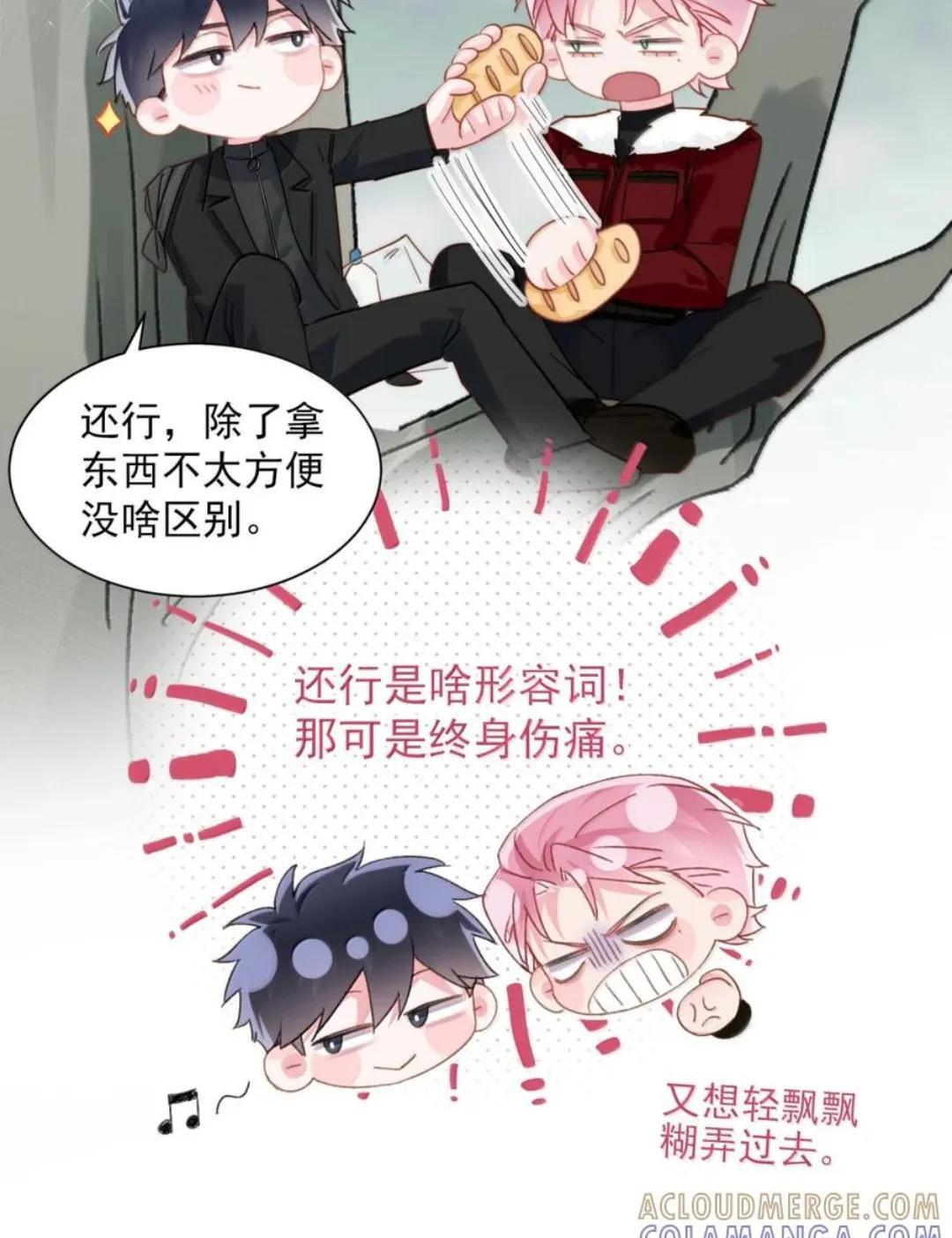 189 师父，低头 第66页
