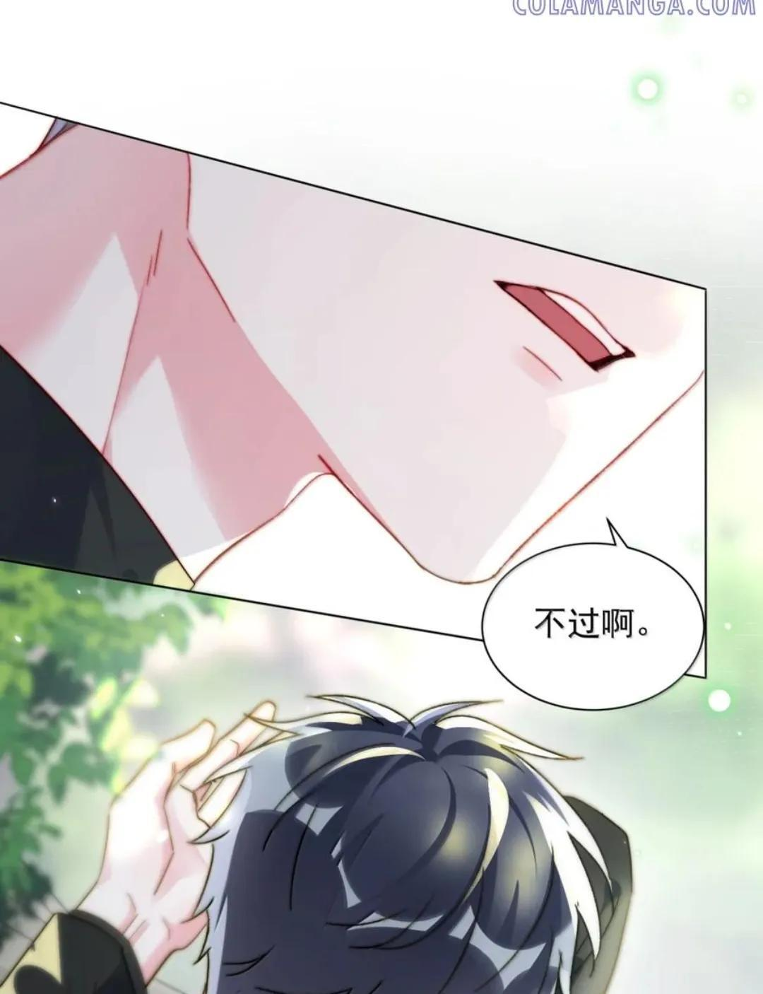 189 师父，低头 第67页