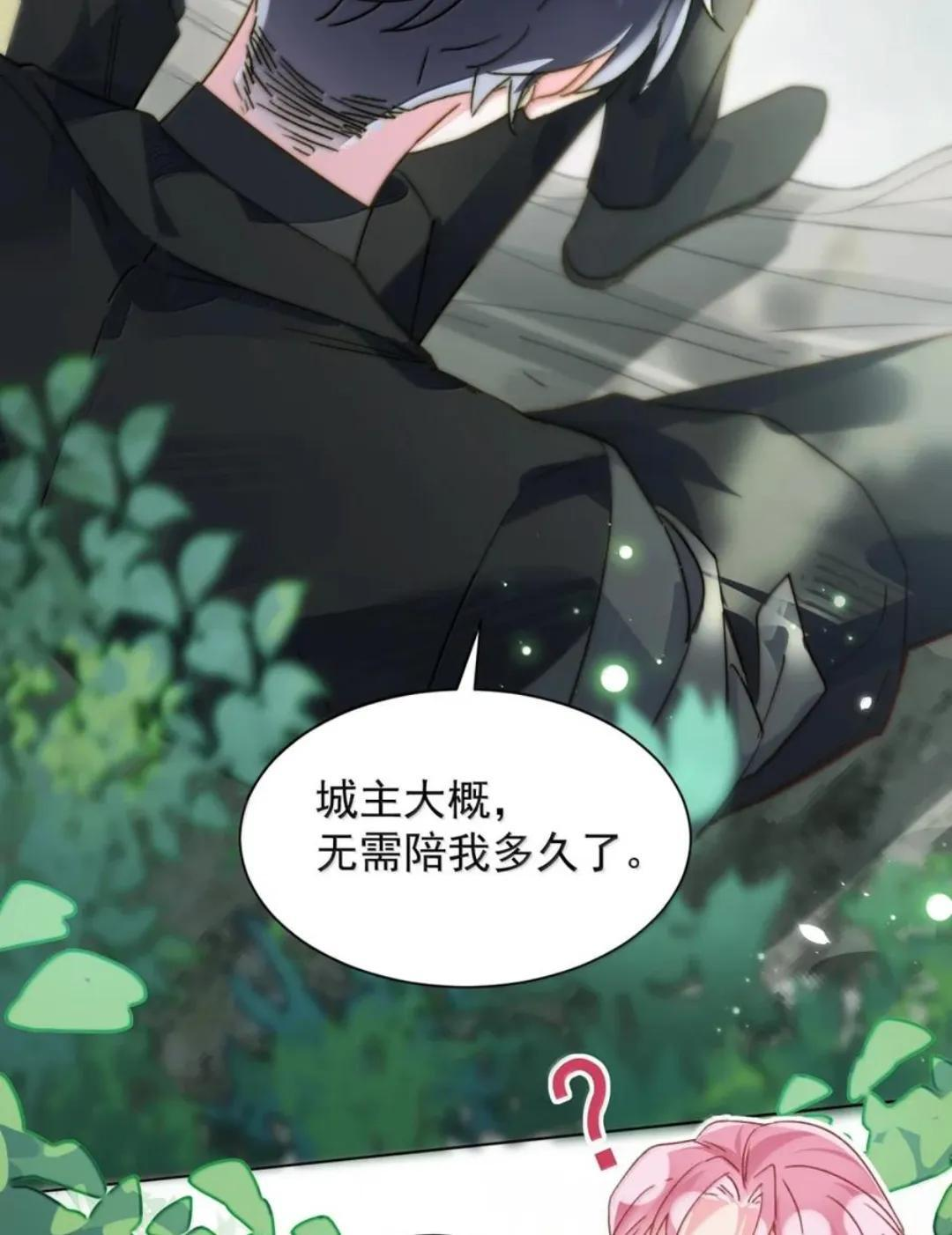 189 师父，低头 第68页
