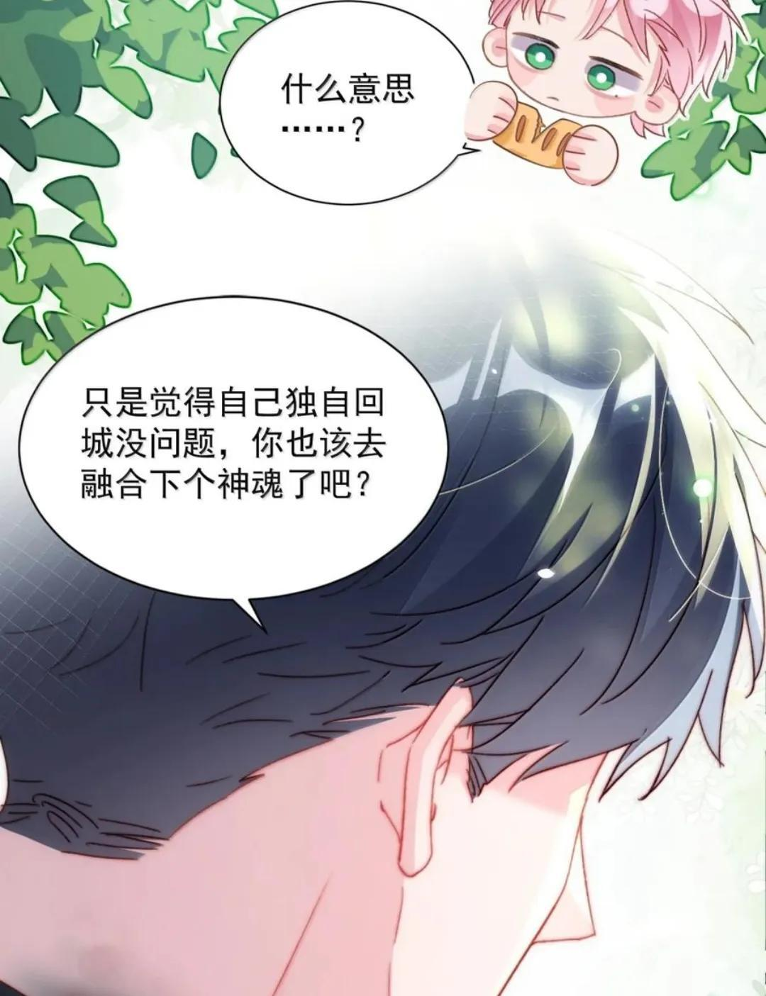 189 师父，低头 第69页