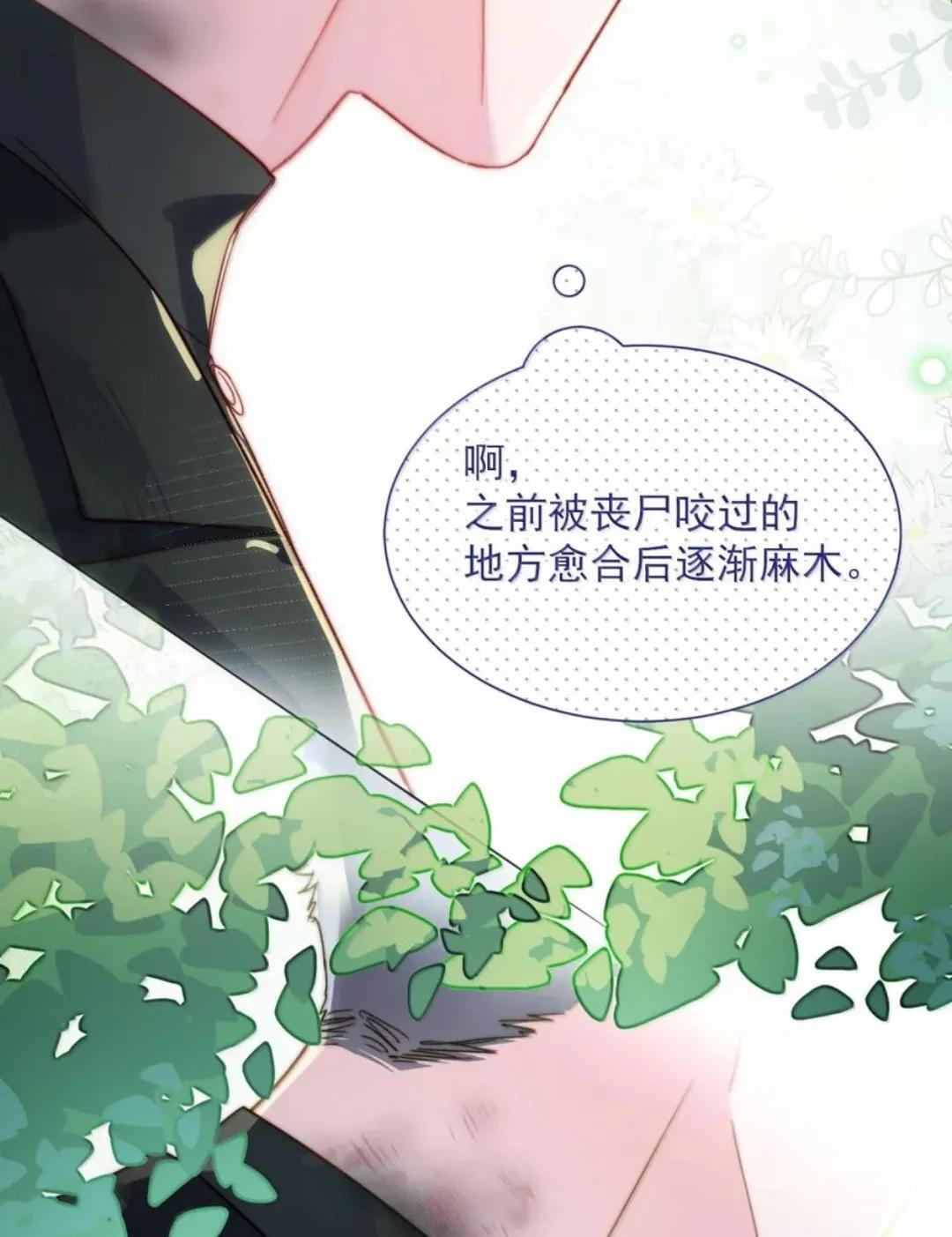 189 师父，低头 第70页