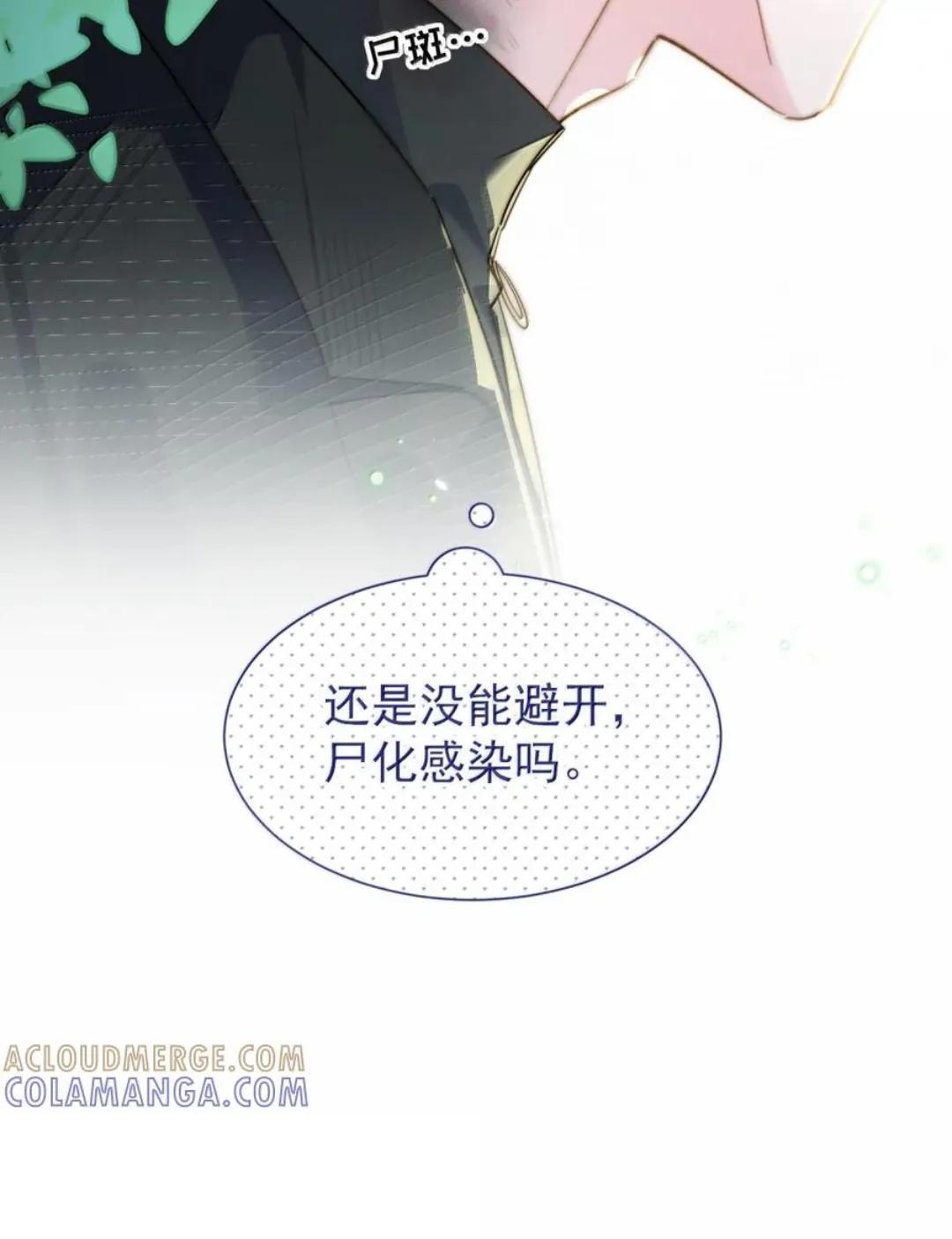 189 师父，低头 第71页
