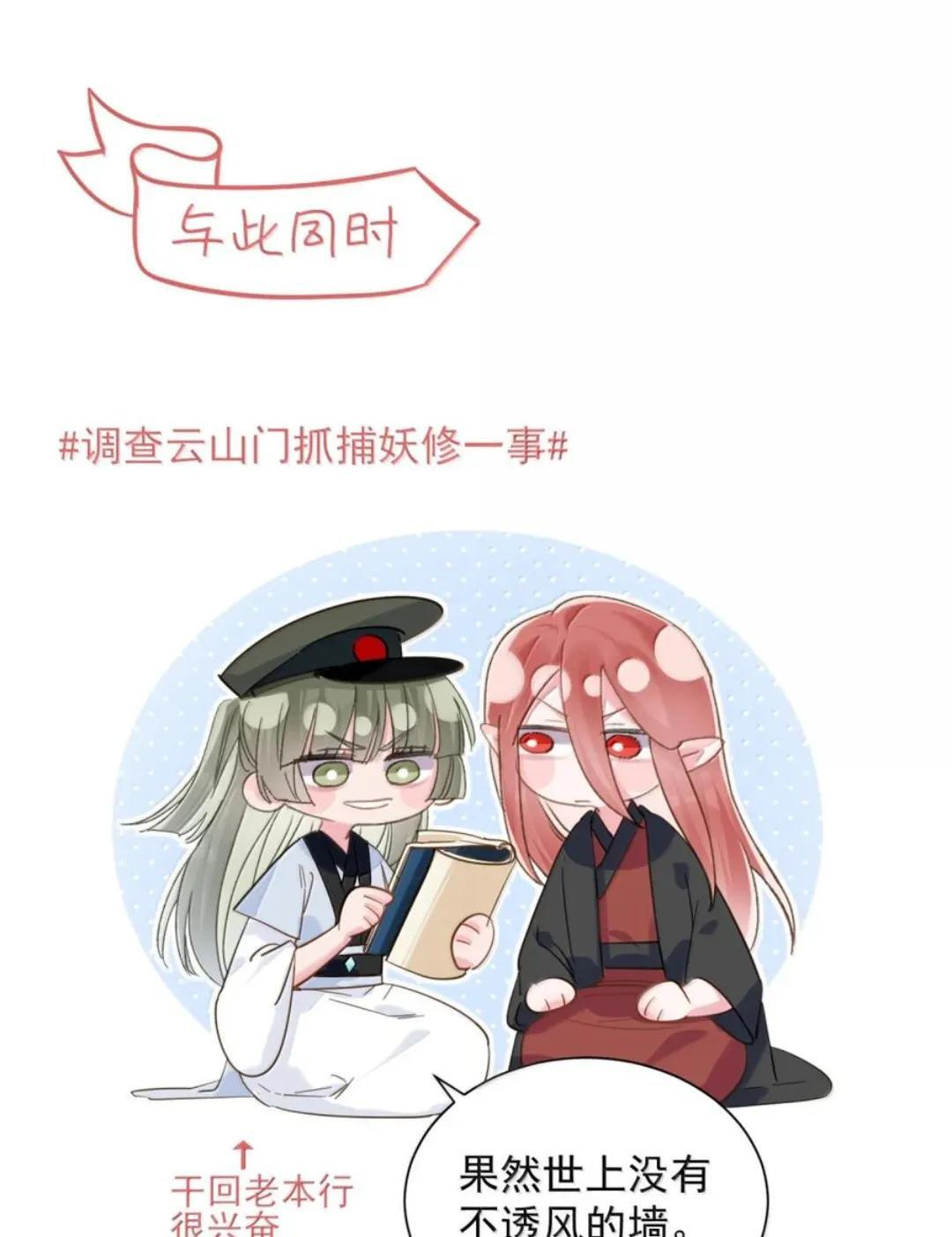 189 师父，低头 第72页