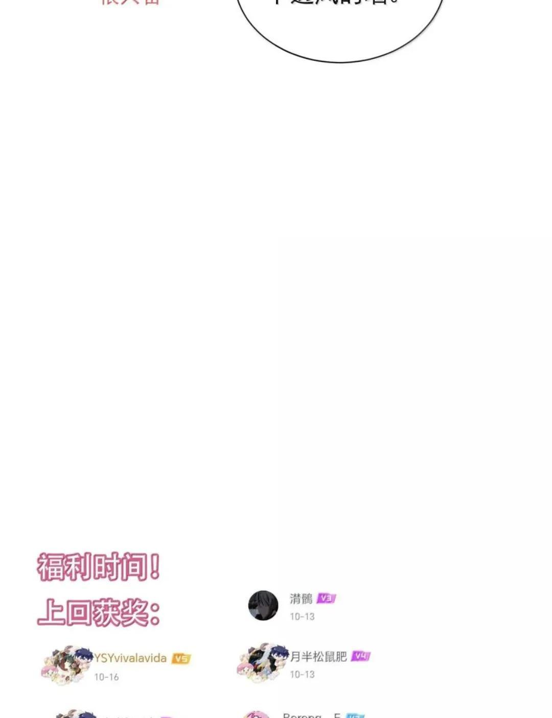 189 师父，低头 第73页