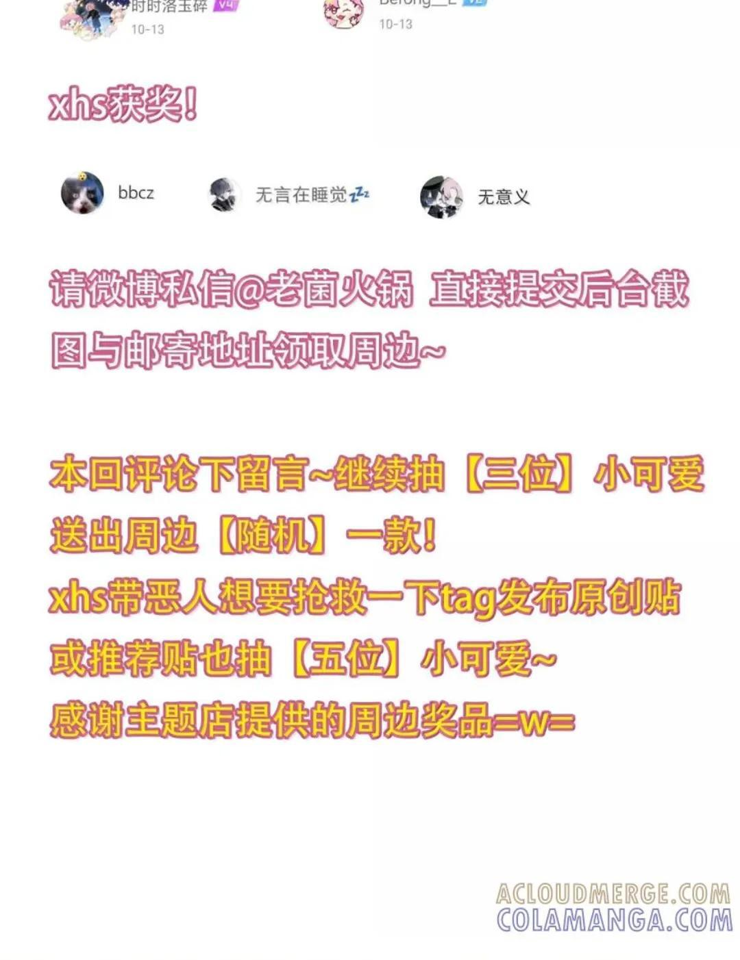 189 师父，低头 第74页