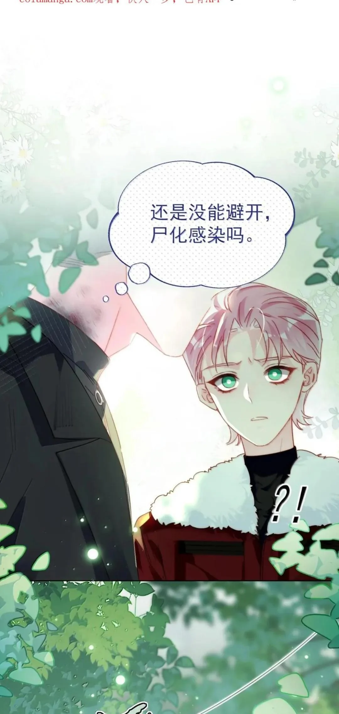 190 秦，我啊，不懂悲伤的 第1页
