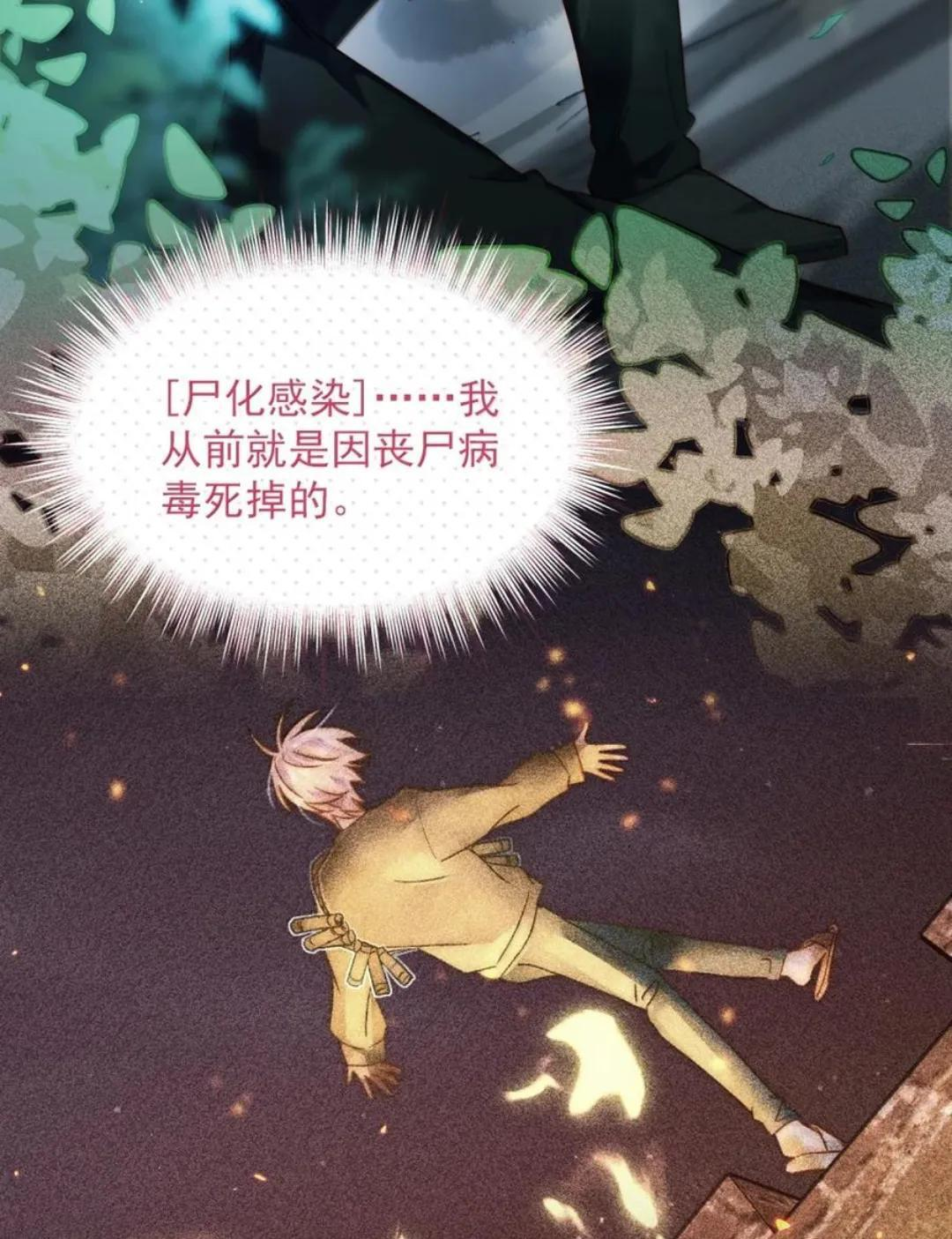 190 秦，我啊，不懂悲伤的 第3页
