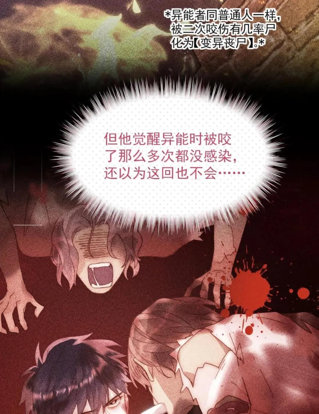 190 秦，我啊，不懂悲伤的 第4页