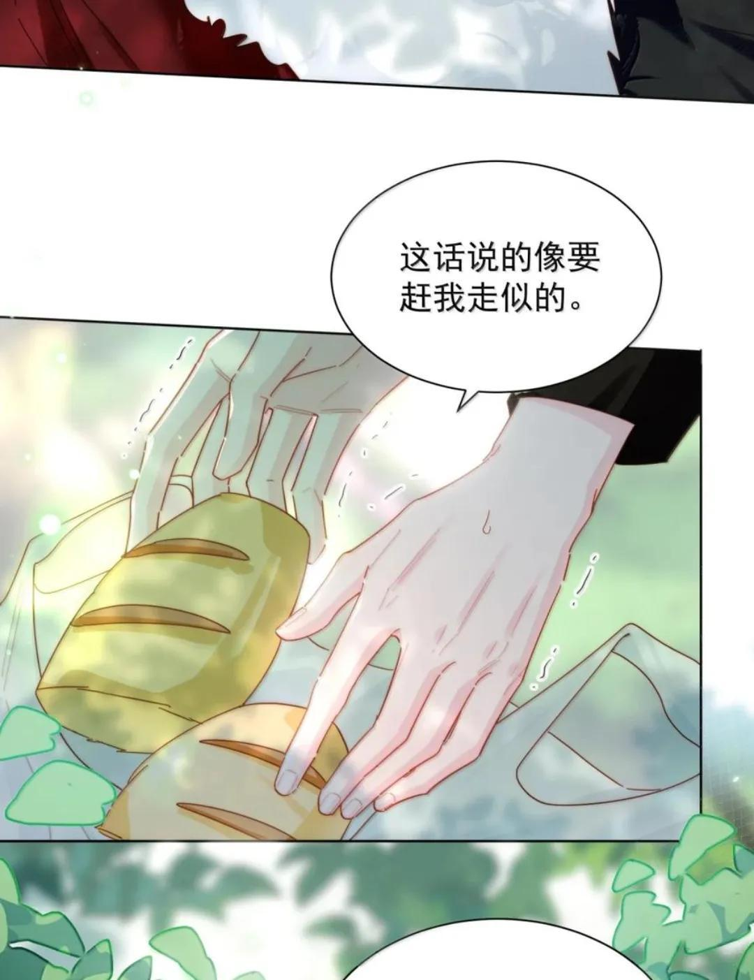 190 秦，我啊，不懂悲伤的 第6页