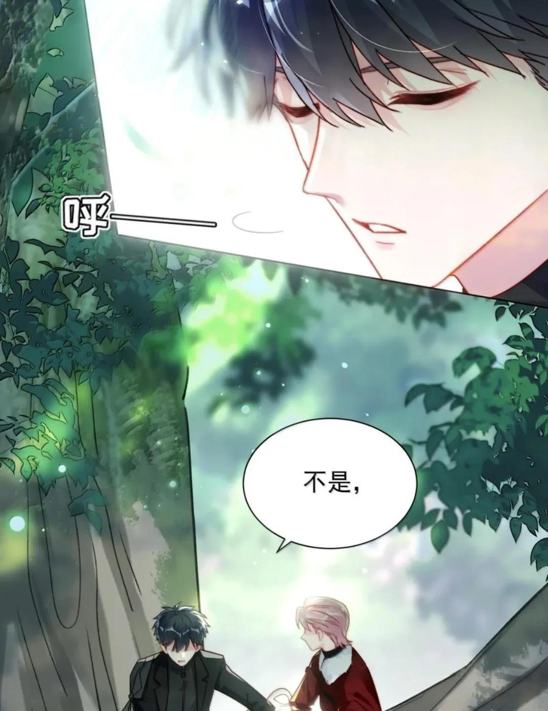190 秦，我啊，不懂悲伤的 第13页