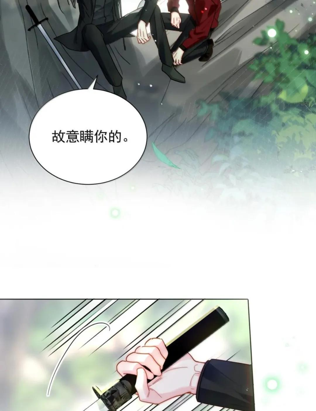 190 秦，我啊，不懂悲伤的 第14页