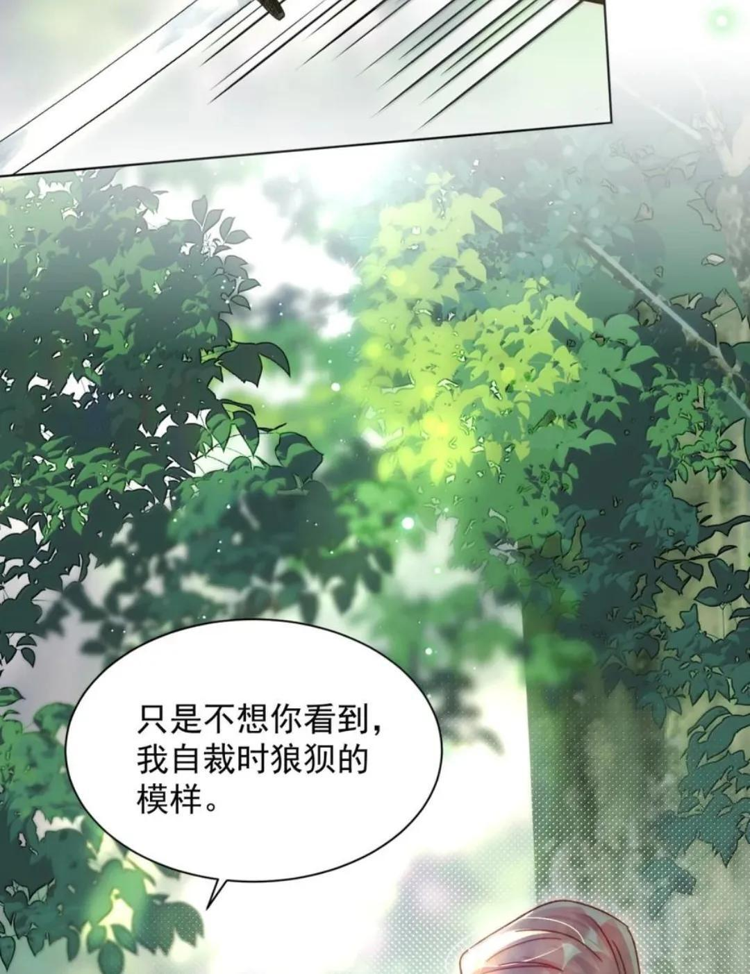 190 秦，我啊，不懂悲伤的 第15页