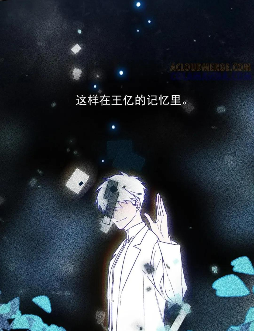190 秦，我啊，不懂悲伤的 第17页
