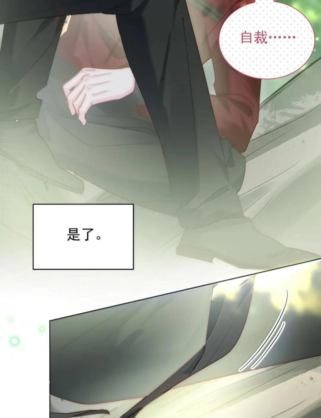 190 秦，我啊，不懂悲伤的 第20页